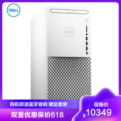 DELL 戴尔 XPS8940 2021全新设计师游戏电竞制图建模用台式机电脑主机