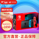 Nintendo 任天堂 Switch NS 便携家用体感游戏机 OLED/续航加强版 日版续航红蓝