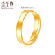 PLUS会员：3D-GOLD 金至尊 情侣足金戒指 R124002221 3.93g