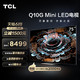 TCL 75Q10G 液晶电视 75英寸 4K