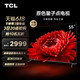 TCL 55T8E Max 55英寸 QLED量子点4K高清智能网络平板液晶电视机