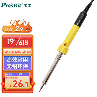 Pro'sKit 宝工 SI-129G-60 无铅高效能长寿电烙铁60W 外热式 经济实用