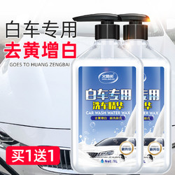 文晶阁 洗车液白车专用水蜡泡沫上光镀膜强力去污白色汽车清洗清洁剂正品