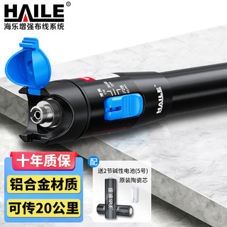 HAILE 海乐 红光笔20mw光纤测试笔 HJ-650H-20 1支 通光笔/打光笔20公里SC/FC/ST接头通用