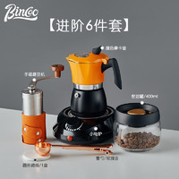 Bincoo 手冲咖啡壶套装咖啡豆研磨机家用咖啡机磨豆机手冲壶咖啡具套装 进阶摩卡咖啡6件套