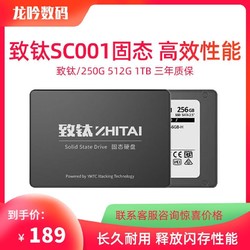 ZhiTai 致钛 长江存储250G 512G1TB SATA3 2.5寸 SC001 SSD固态硬盘