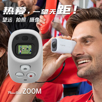 Canon 佳能 望远镜 PowerShot ZOOM 单眼望远镜照相机 观鸟体育赛事运动追星铁峰 官方标配 套餐一