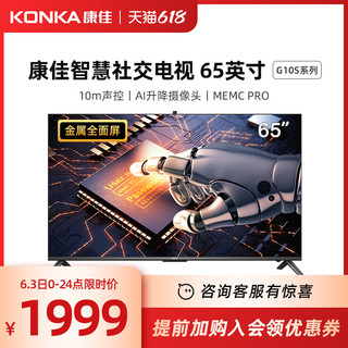 KONKA 康佳 G10S系列 液晶电视