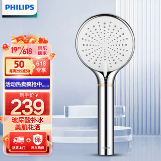 PHILIPS 飞利浦 ASH1520CH/93 增压美容花洒