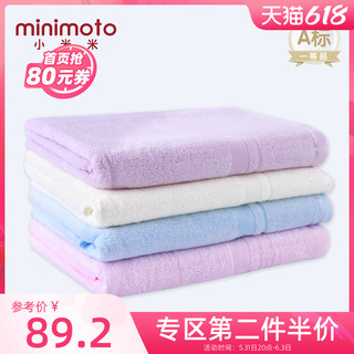 Minimoto 小米米 宝宝竹纤维大毛巾被 120