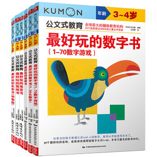 《kumon公文式教育：3-4岁套装》（全6册）