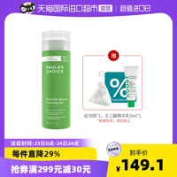 宝拉珍选 APG洗面奶绿鼻涕200ml深层清洁非氨基酸卸妆保湿
