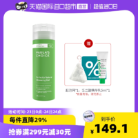 宝拉珍选 APG洗面奶绿鼻涕 200ml