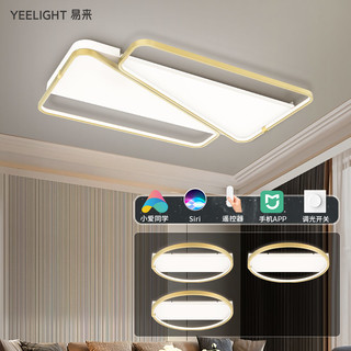 Yeelight 易来 parallel 现代简约LED智能吸顶灯 三室一厅