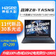 Hasee 神舟 战神Z8-TA5NS/i5RTX3060 6G电竞游戏笔记本电脑
