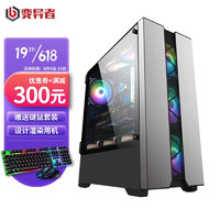 变异者 超越 V2 九代酷睿版 游戏台式机 银灰色(酷睿i7-9700F、P1000、16GB、250GB SSD+1TB HDD、水冷)