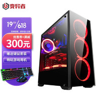 变异者 战胜G1 i5 9400F/16G/GTX1050Ti吃鸡游戏台式组装电脑主机