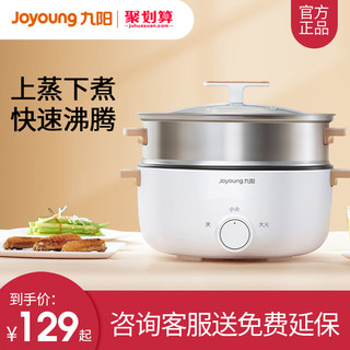 Joyoung 九阳 电蒸锅家用多功能全自动双层大容量多层小型电蒸笼蒸菜神器