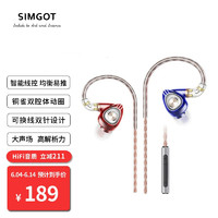 SIMGOT 兴戈 洛神EM1s入耳式动圈有线线控耳机电脑游戏通用音乐手机HiFi入门发烧耳塞 红蓝CP线控版