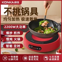 KONKA 康佳 电陶炉新款陶炉自动家用爆炒电磁炉多功能一体光波炉电烤炉