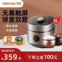 Joyoung 九阳 电压力锅大容量5L升正品智能电高压锅家用多功能厚釜饭煲50a7