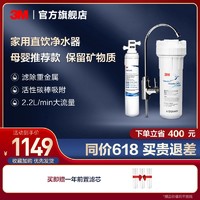 3M 净水器家用直饮母婴净水机自来水龙头过滤器厨下式 CDW7101V