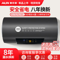 AUX 奥克斯 电热水器SY22新款储水式节能变频省电大容量家用洗澡圆桶