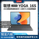 Lenovo 联想 yoga16s 2022新款锐龙R5高性能16英寸商务办公笔记本电脑轻薄