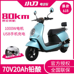 XDAO 小刀电动车 畅享8 电动车 XD1000DT