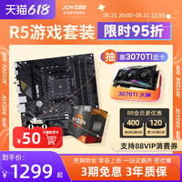 AMD ASUS 华硕 PRIME A320M K MATX主板（AMD AM4、A320）+AMD 锐龙R5-3600 CPU套装