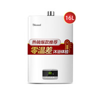 Rinnai 林内 JSQ31-C02 16升燃气热水器家用恒温升级天然气强排式