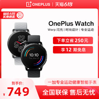 OnePlus 一加 Watch W301CN 4G智能手表 46mm 亮银表壳 银色橡胶表（GPS、NFC、血氧）