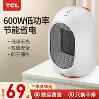 TCL 取暖器家用浴室小太阳省电暖气节能办公室暖风机迷你电暖器