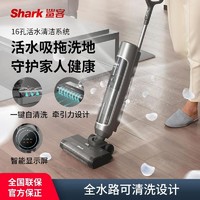 Shark 鲨客 美国Shark鲨客抑菌洗地机无线智能干湿吸尘拖洗一体自清洁擦地机