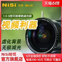 NiSi 耐司 可调减光镜 真彩 True Color ND1-5 stops增艳ND1.5-5 nd镜49/52/58/67 72 77 82mm微单反相机ND3-32