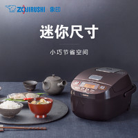 ZOJIRUSHI 象印 微电脑家用电饭煲日本匠心品质BTH05C1.8L适用1-3人