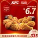 KFC 肯德基 50块吮指原味鸡/黄金脆皮鸡 2选1 电子兑换券