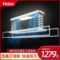 Haier 海尔 05智能晾衣机电动晾衣架升降快速风干阳台伸缩晾杆LED照明灯