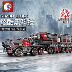 SEMBO BLOCK 森宝积木 流浪地球系列 107009 CN171-11箱式运载车