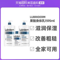 Lubriderm 美国直邮Lubriderm强生果酸身体乳1595ml 保湿滋润秋冬