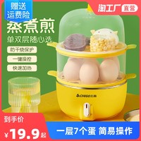 CHIGO 志高 多功能煮蛋器自动断电小型1人蒸蛋家用蒸鸡蛋机宿舍早餐神器