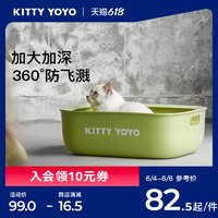 KITTY YOYO 斯拉姆 KittyYoyo半封闭猫砂盆防外溅特大号猫咪屎盆超大号猫盆猫厕所