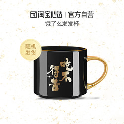 淘宝心选 朱敬一联名发发杯-02