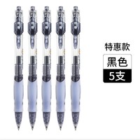 M&G 晨光 GP-1008 按动中性笔 0.5mm 5支装 特惠款 黑色