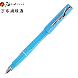 Pimio 毕加索 钢笔 618 磨砂蓝 0.5mm 单支装