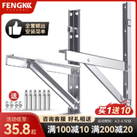FENGKUN 丰坤 加厚304不锈钢空调外机支架适用于美的小米海尔格力1.5/2/3匹挂架