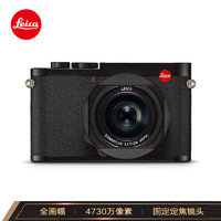 Leica 徕卡 德国原产徕卡(Leica) Q2 徕卡全画幅数码相机 3英寸 4600万像素 定焦人像镜头相机 旅游家用便携式数码相机