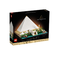 LEGO 乐高 建筑系列 21058 胡夫金字塔