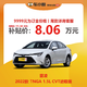 雷凌 2022款 TNGA 1.5L CVT进取版 车小蜂汽车新车订金