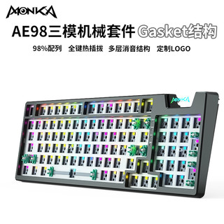monka 魔咖 AE98机械键盘套件客制化Gasket热插拔RGB三模蓝牙无线